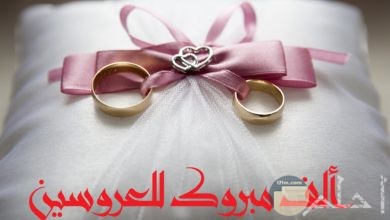 صورة تهنئة جميلة جدا بمناسبة الزواج مكتوب عليها ألف مبروك للعروسين بخط مميز مع خاتمين